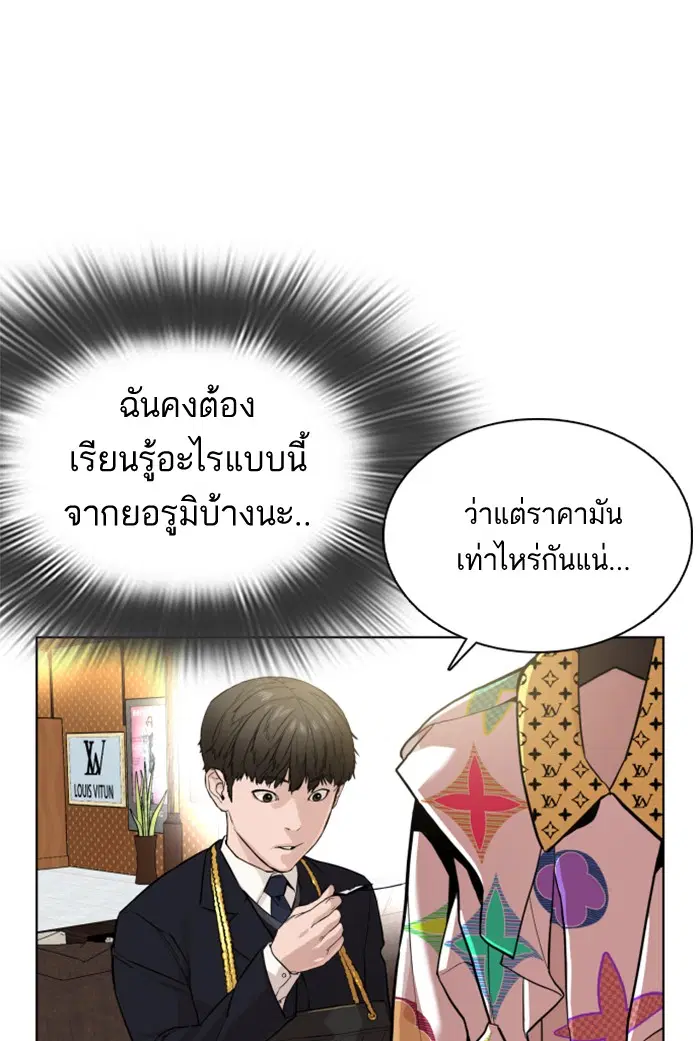 How to Fight ตอนที่ 27 หน้า 47