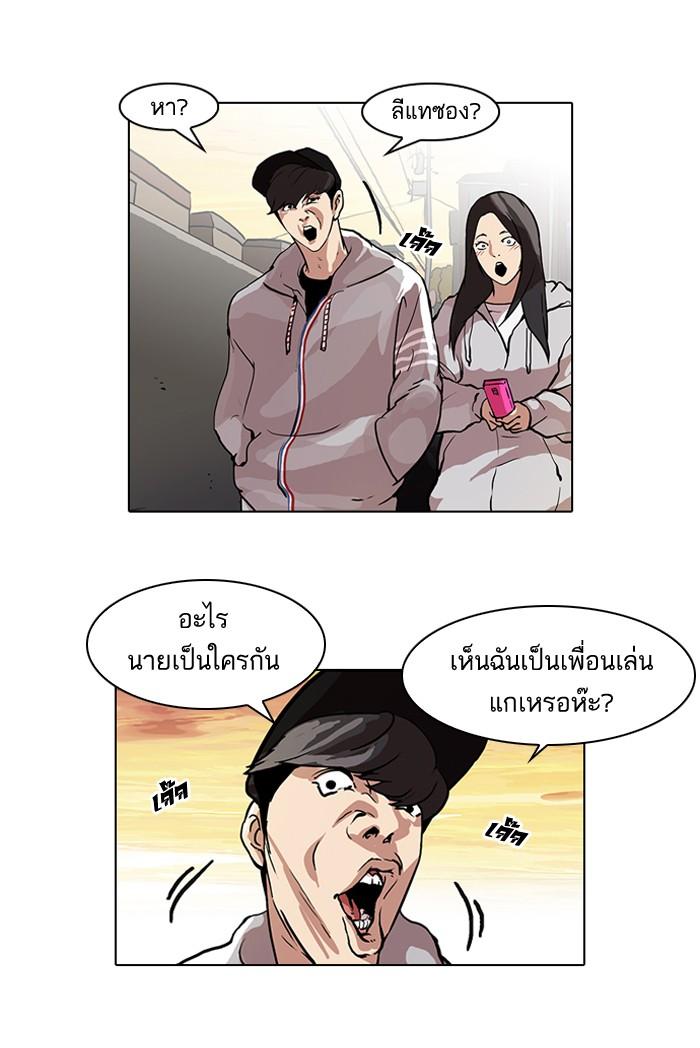Lookism ตอนที่ 49 หน้า 17