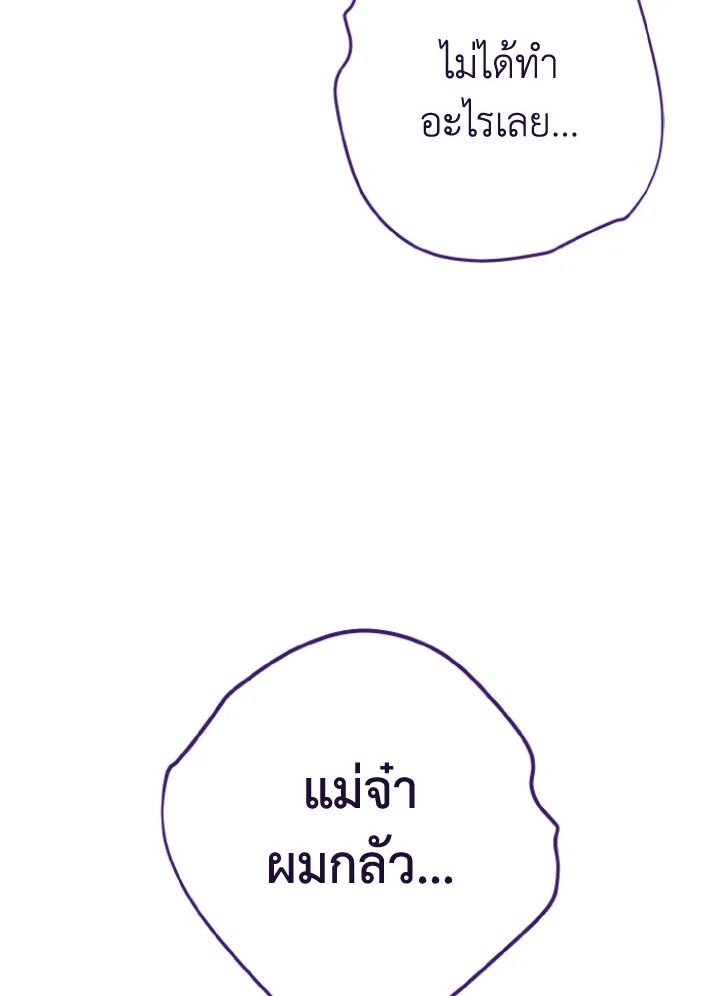 The Hero Returns ตอนที่ 112 หน้า 143