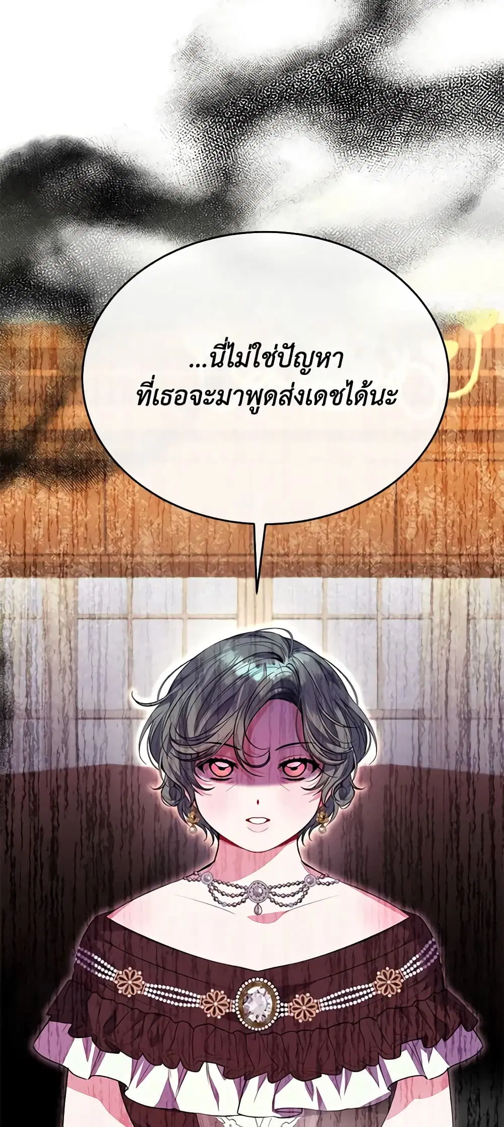 The Real Daughter Is Back ตอนที่ 59 หน้า 42