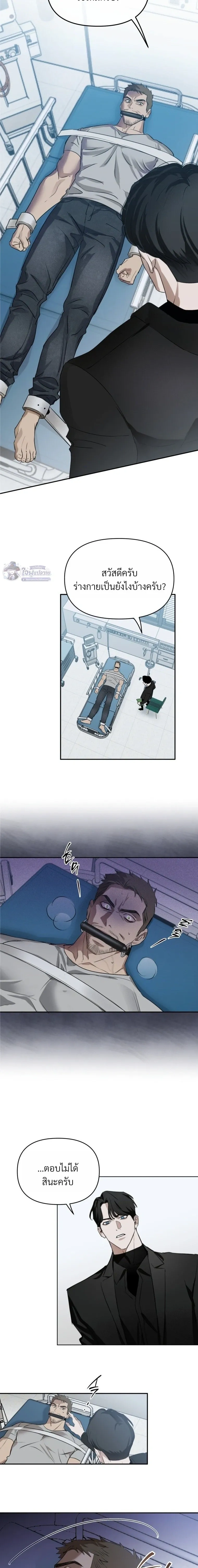 Memoirs of a C-Class Esper – บันทึกความทรงจำของเอสเปอร์ระดับ C ตอนที่ 1 หน้า 15