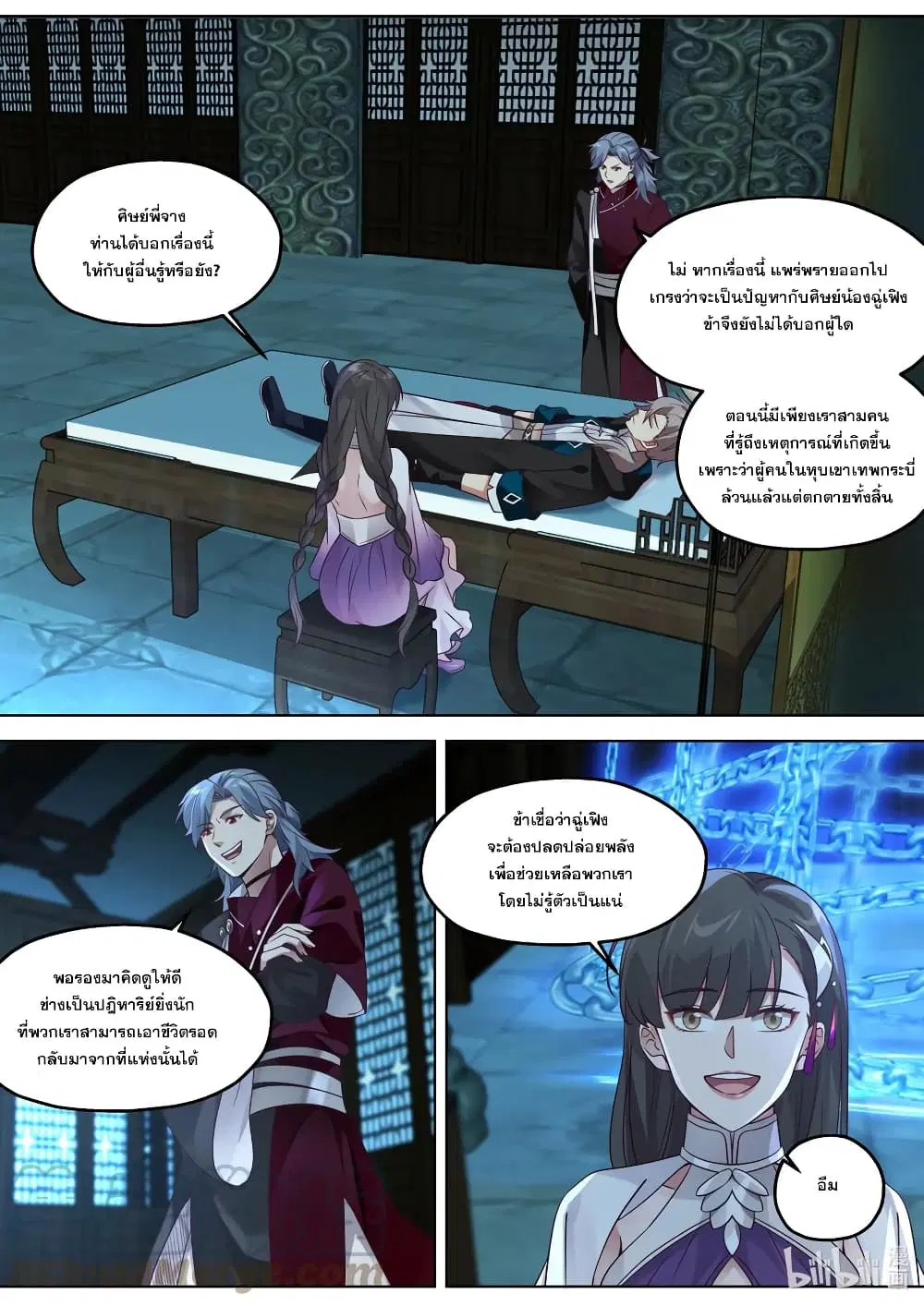 Martial God Asura ตอนที่ 353 หน้า 6