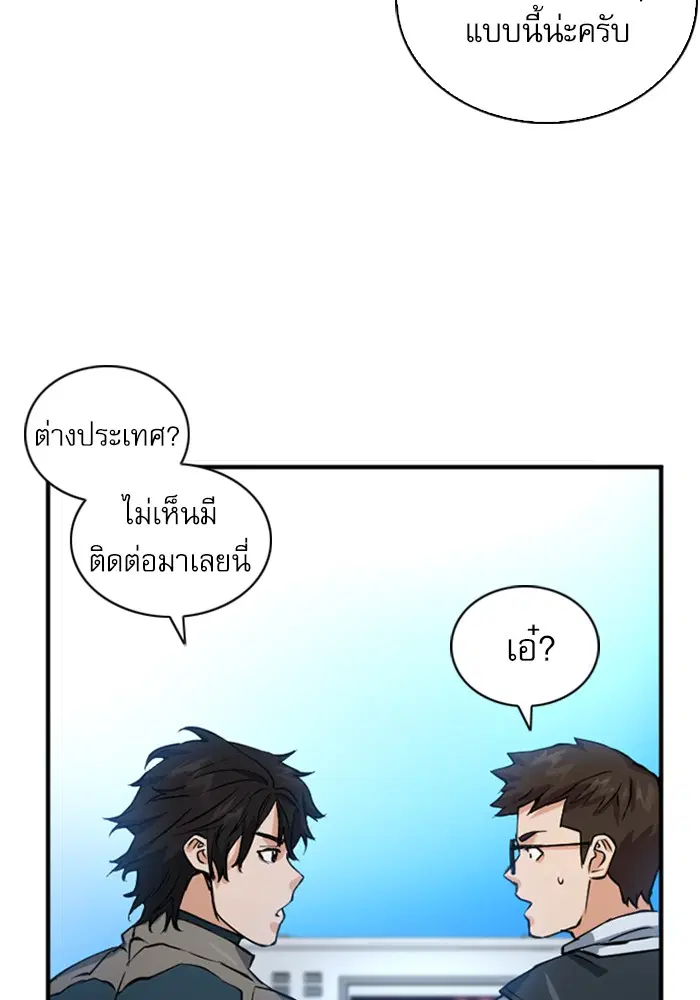 Seoul Station Druid ตอนที่ 36 หน้า 96
