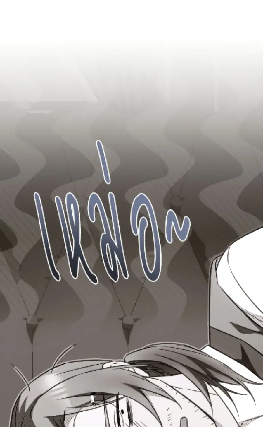 The Young Lady Is a Royal Chef ตอนที่ 173 หน้า 106
