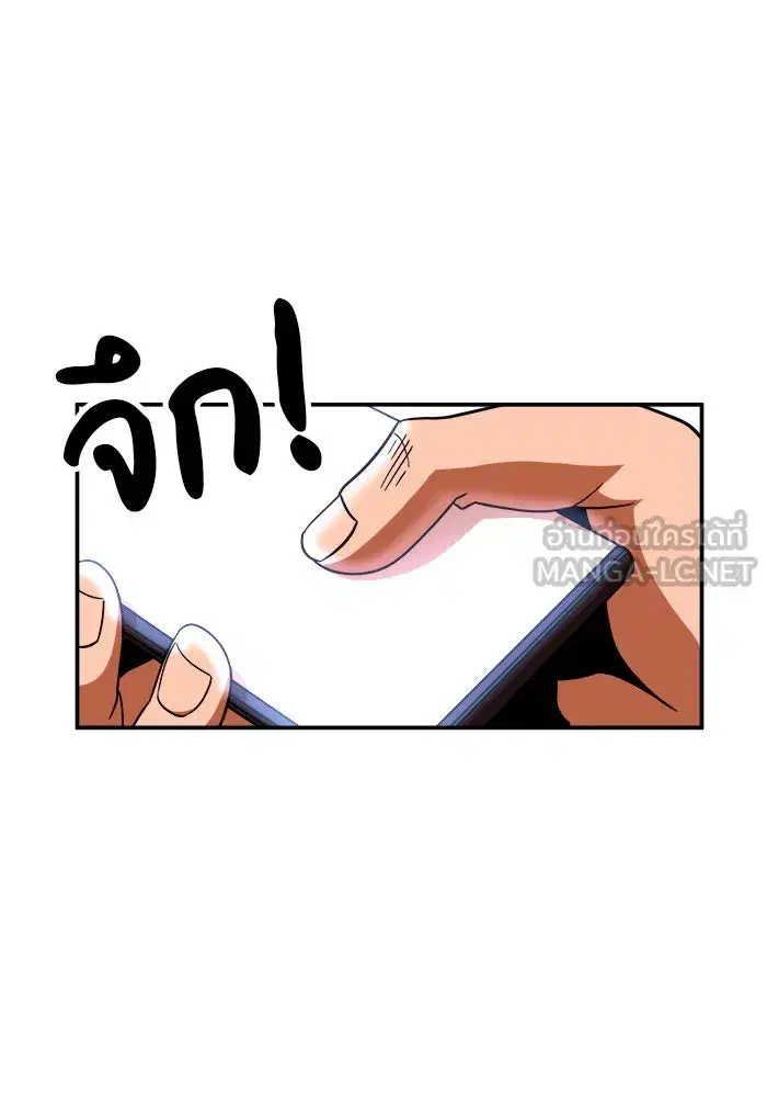 Double Click ตอนที่ 64 หน้า 54