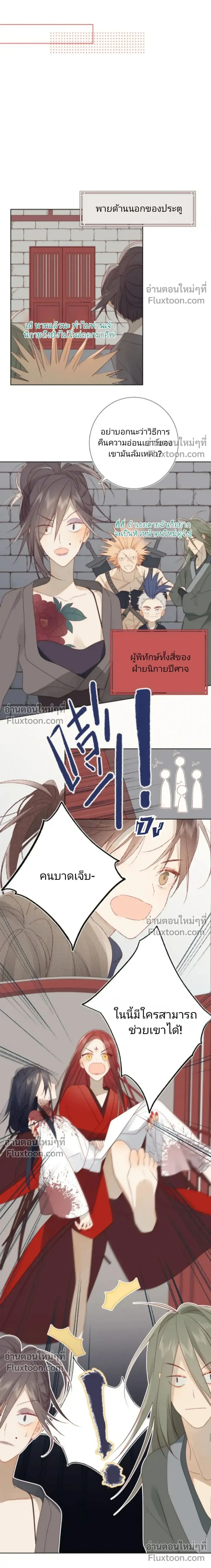 The Villainess Refuses to Flirt with the Male Lead – นางร้ายเช่นข้าไม่จำเป็นต้องจีบพระเอก ตอนที่ 1 หน้า 9