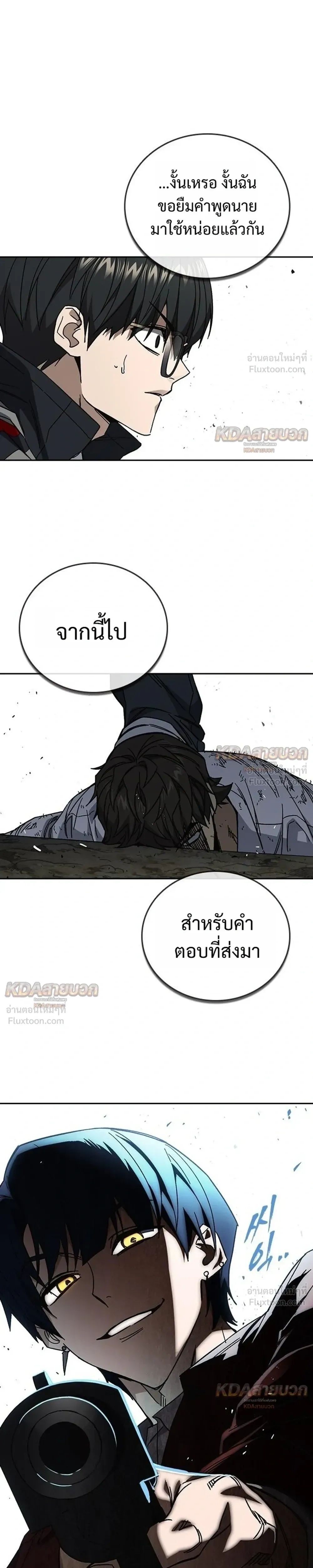 Study Group ตอนที่ 332 หน้า 37