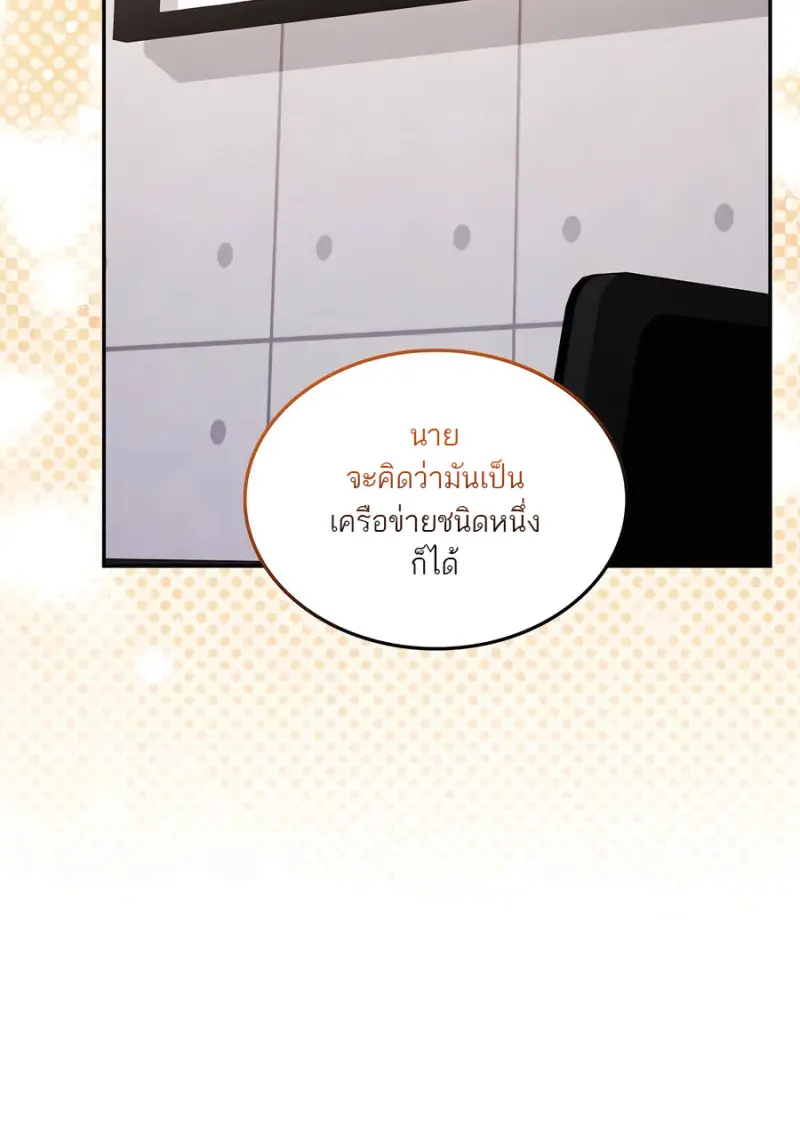 Subscribed To The Transcendental Channels แค่กดสับตะไคร้ ก็ได้พลังมาเฉยเลย ตอนที่ 72 หน้า 49