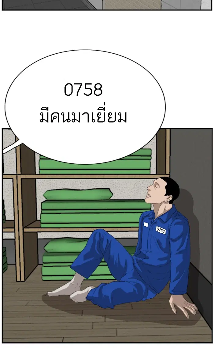 Bad Guy ตอนที่ 65 หน้า 63