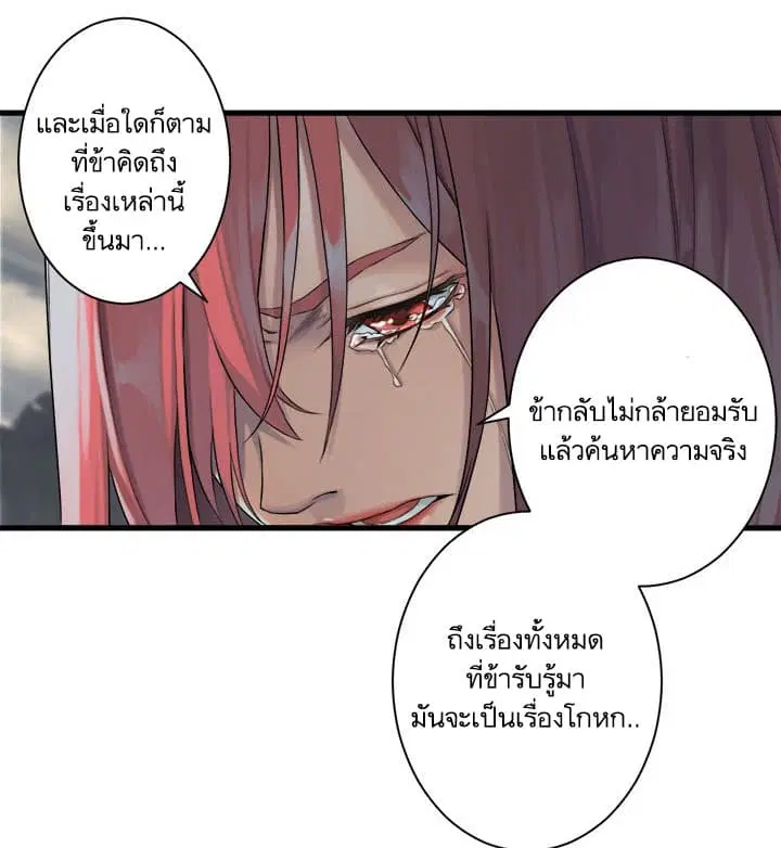 Her Summon ตอนที่ 60 หน้า 12
