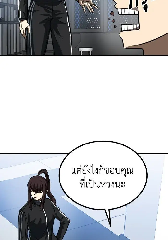 King of the Octagon ตอนที่ 30 หน้า 70