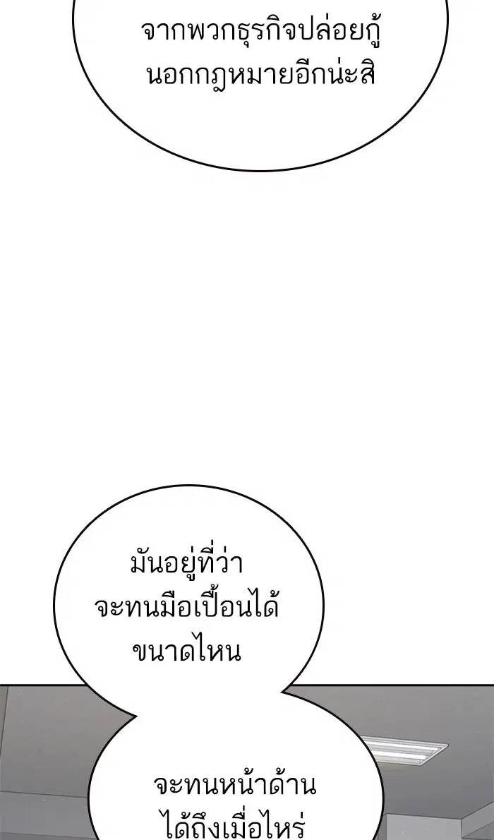 Study Group ตอนที่ 152 หน้า 41