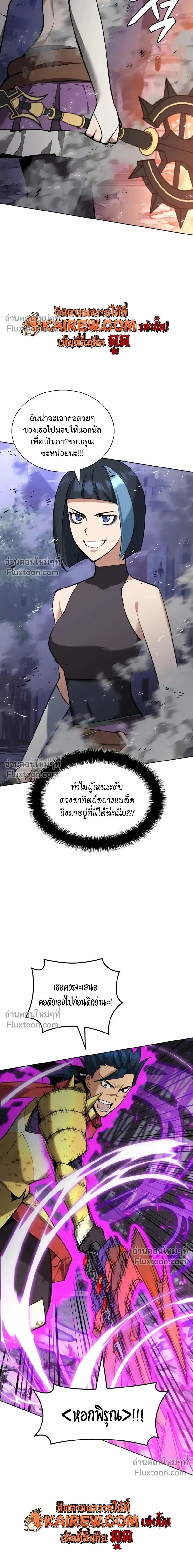 Overgeared (Remake) ตอนที่ 317 หน้า 13