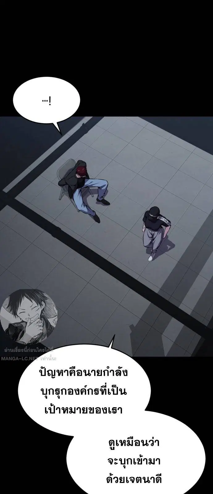 The Boy of Death ตอนที่ 166 หน้า 43