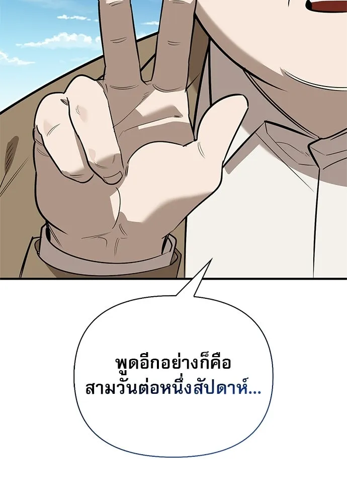 S-Class Hunter Heals with Monsters ฮันเตอร์ ระดับแกร่งกับฟาร์มมอนสเตอร์สุดป่วน ตอนที่ 33 หน้า 2