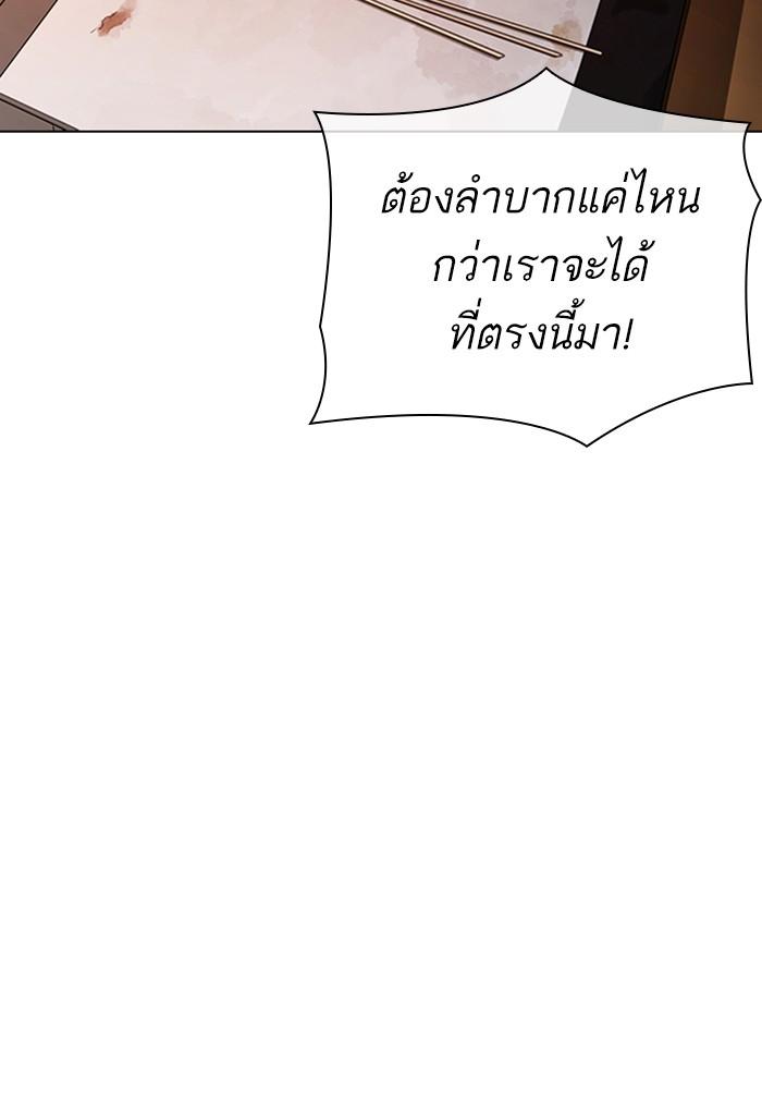 Lookism ตอนที่ 300 หน้า 62