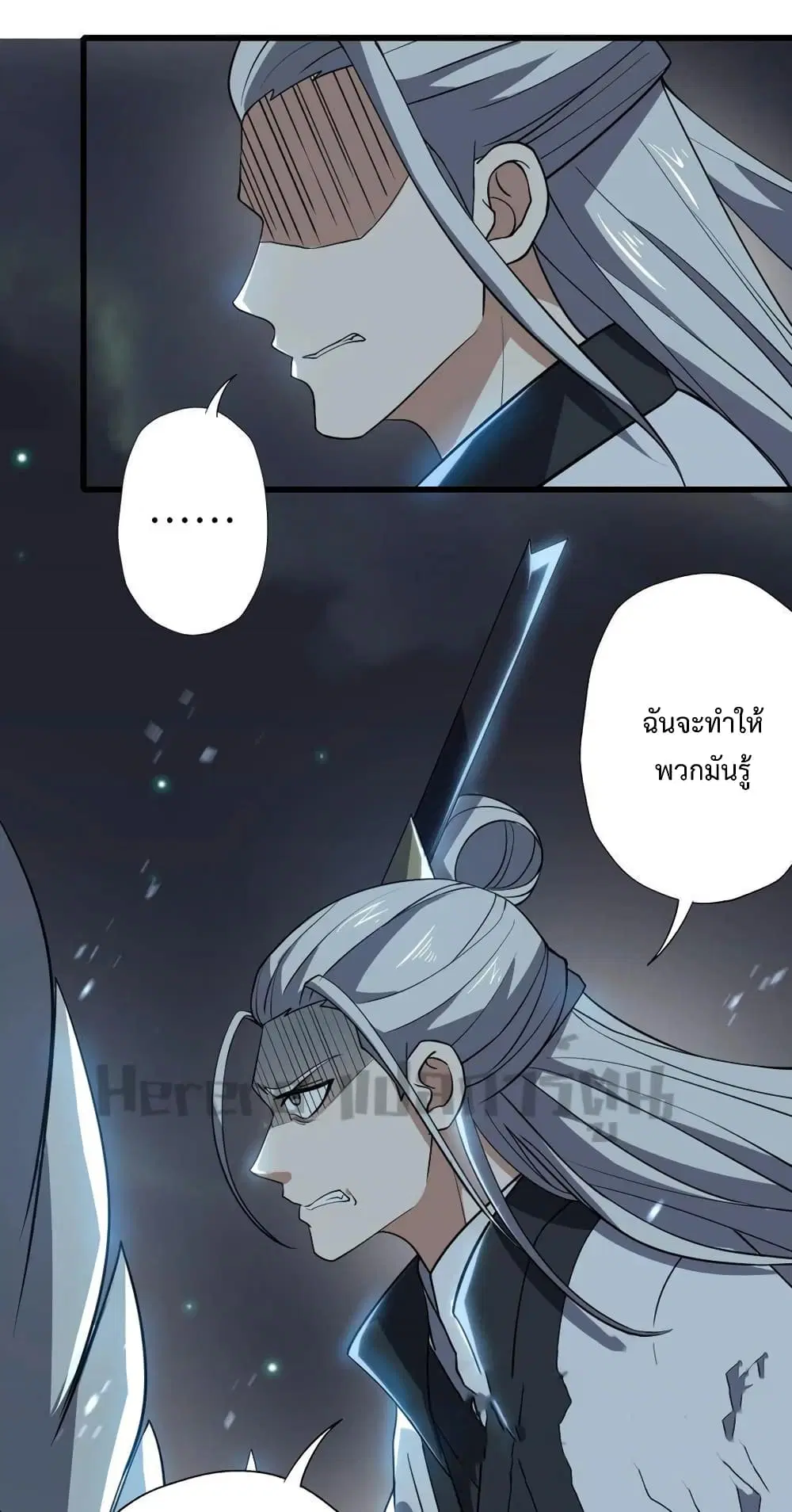 Super Warrior in Another World ตอนที่ 199 หน้า 17