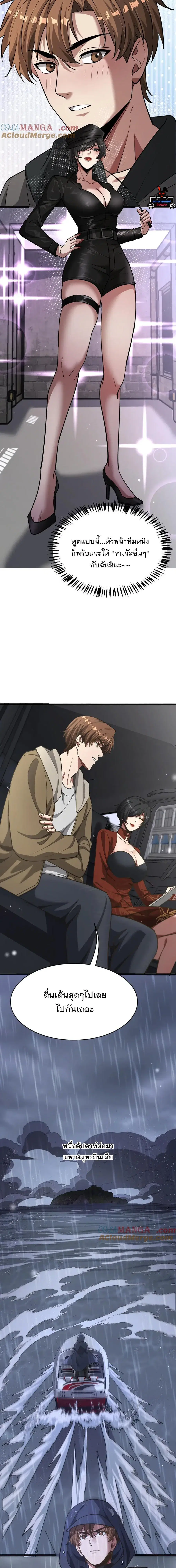 i’m stuck on the same day for a thousand years ตอนที่ 178 หน้า 7