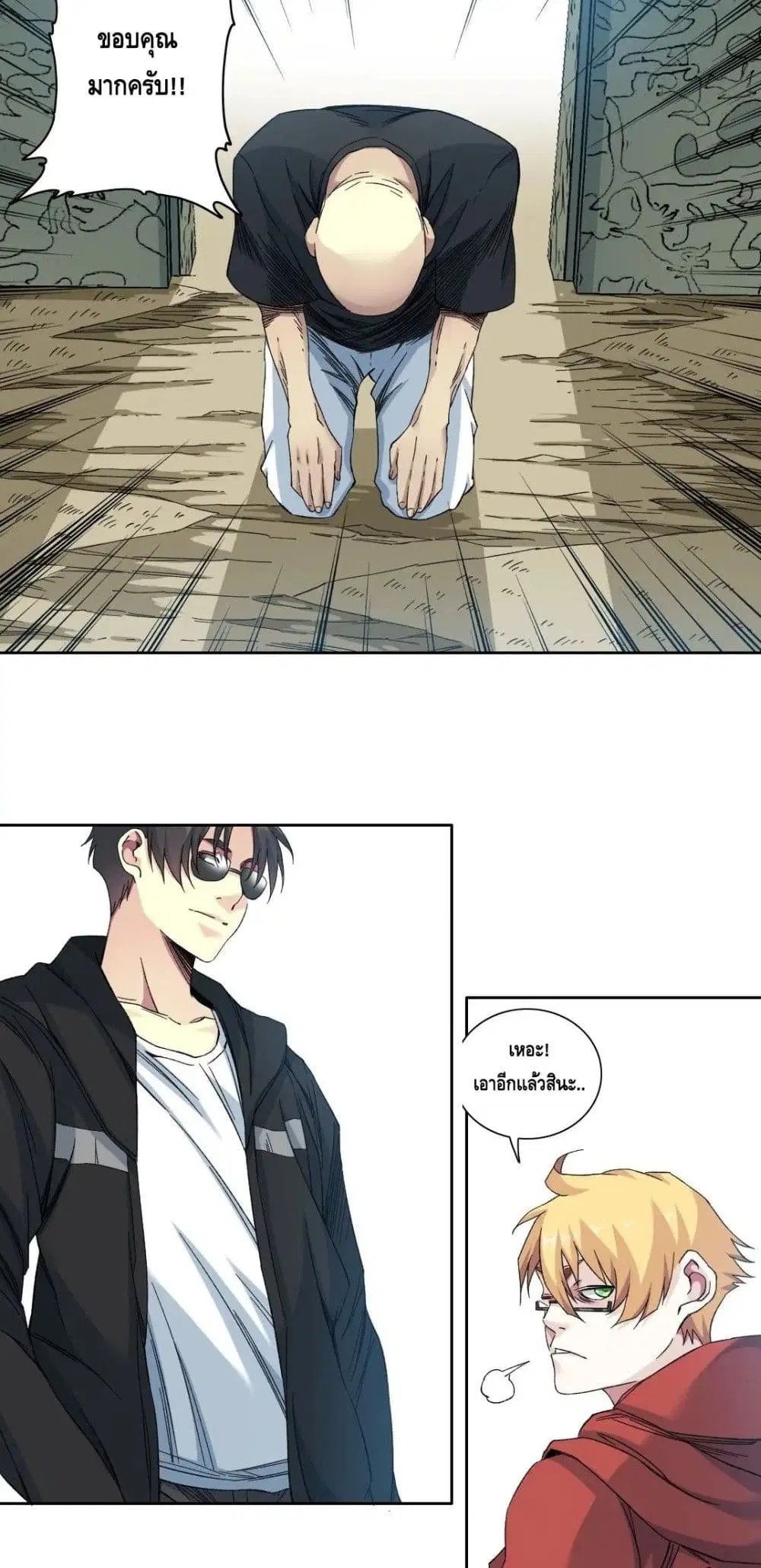The Eternal Club ตอนที่ 109 หน้า 15