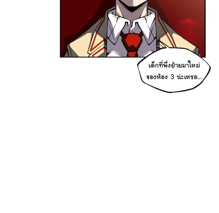 SuperNova ตอนที่ 47 หน้า 21