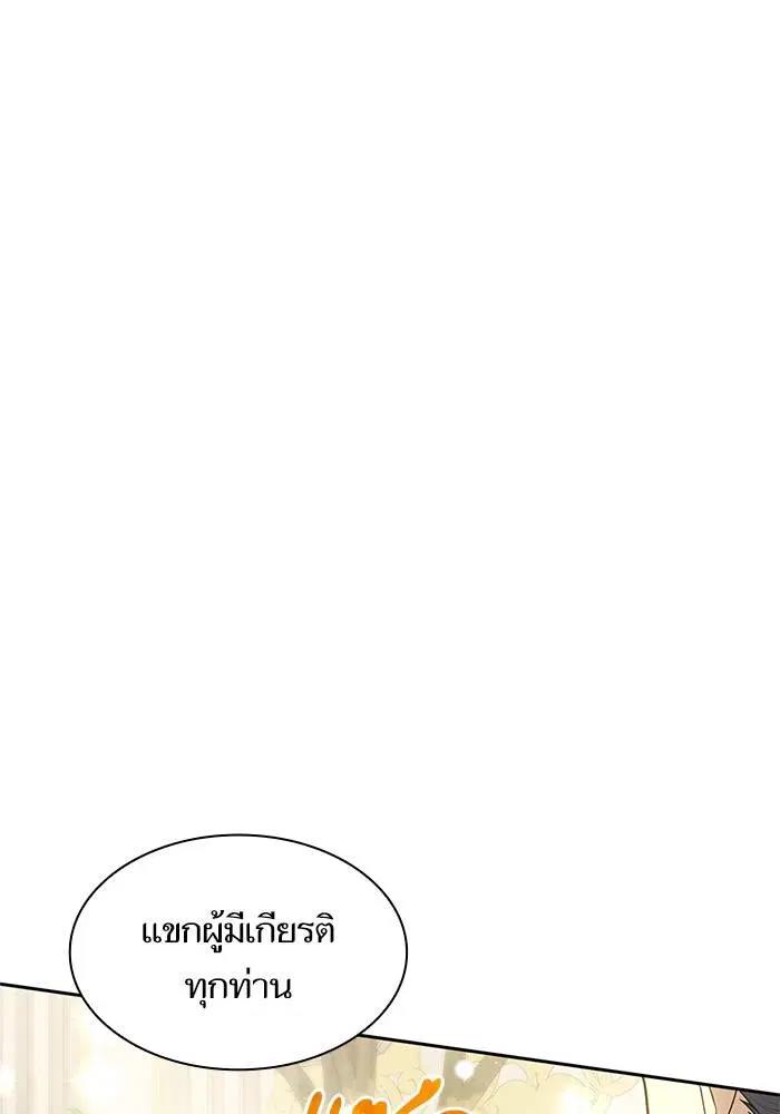 Sister I Am the Queen in This Life ตอนที่ 25 หน้า 105