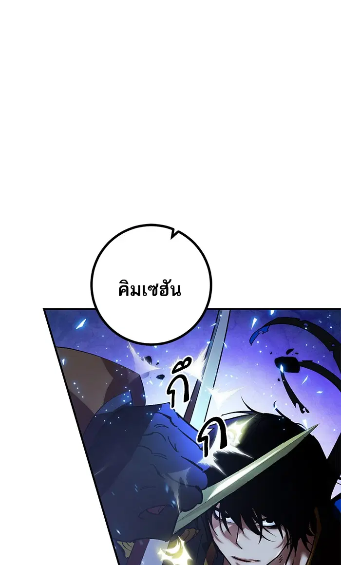 Return to Player ตอนที่ 66 หน้า 68