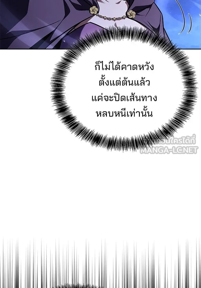 A Wizard’s Restaurant ตอนที่ 131 หน้า 45