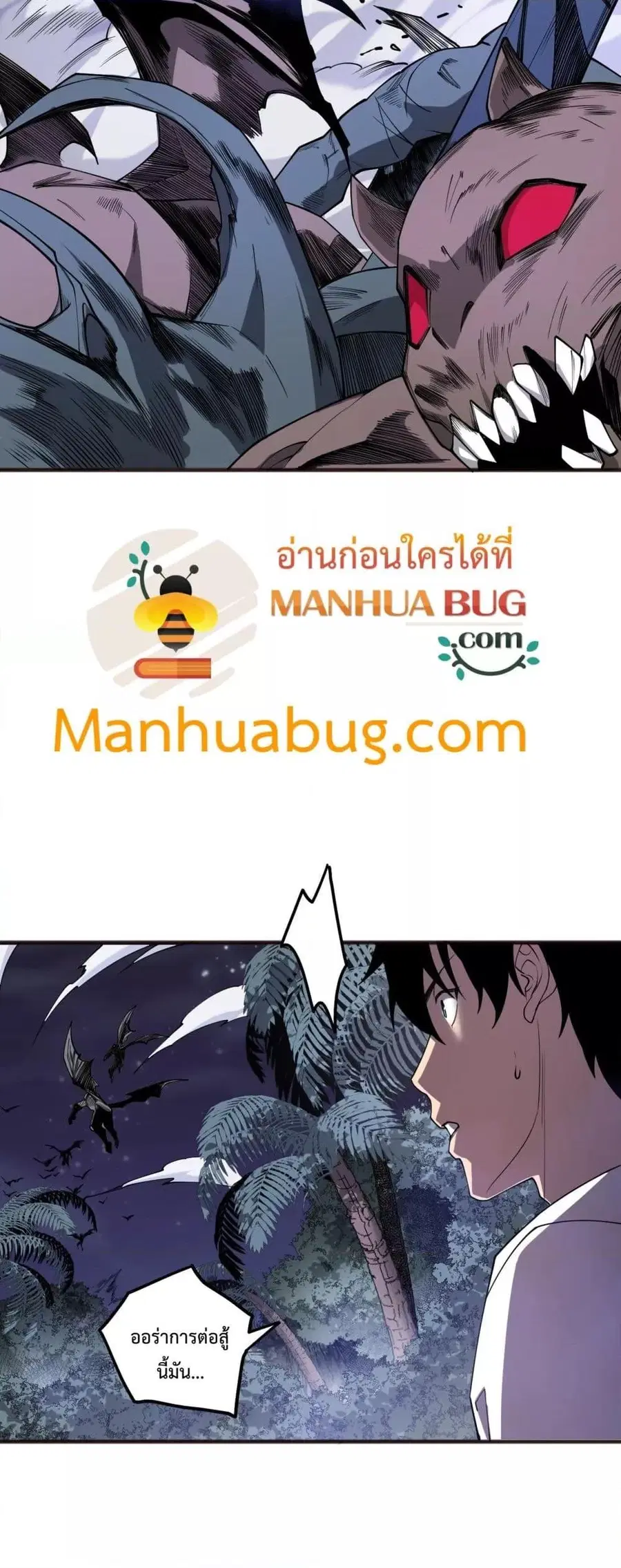 Necromancer King of The Scourge ตอนที่ 118 หน้า 45