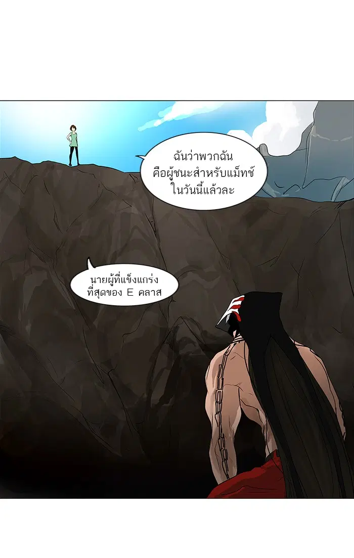 Tower of God ตอนที่ 185 หน้า 21