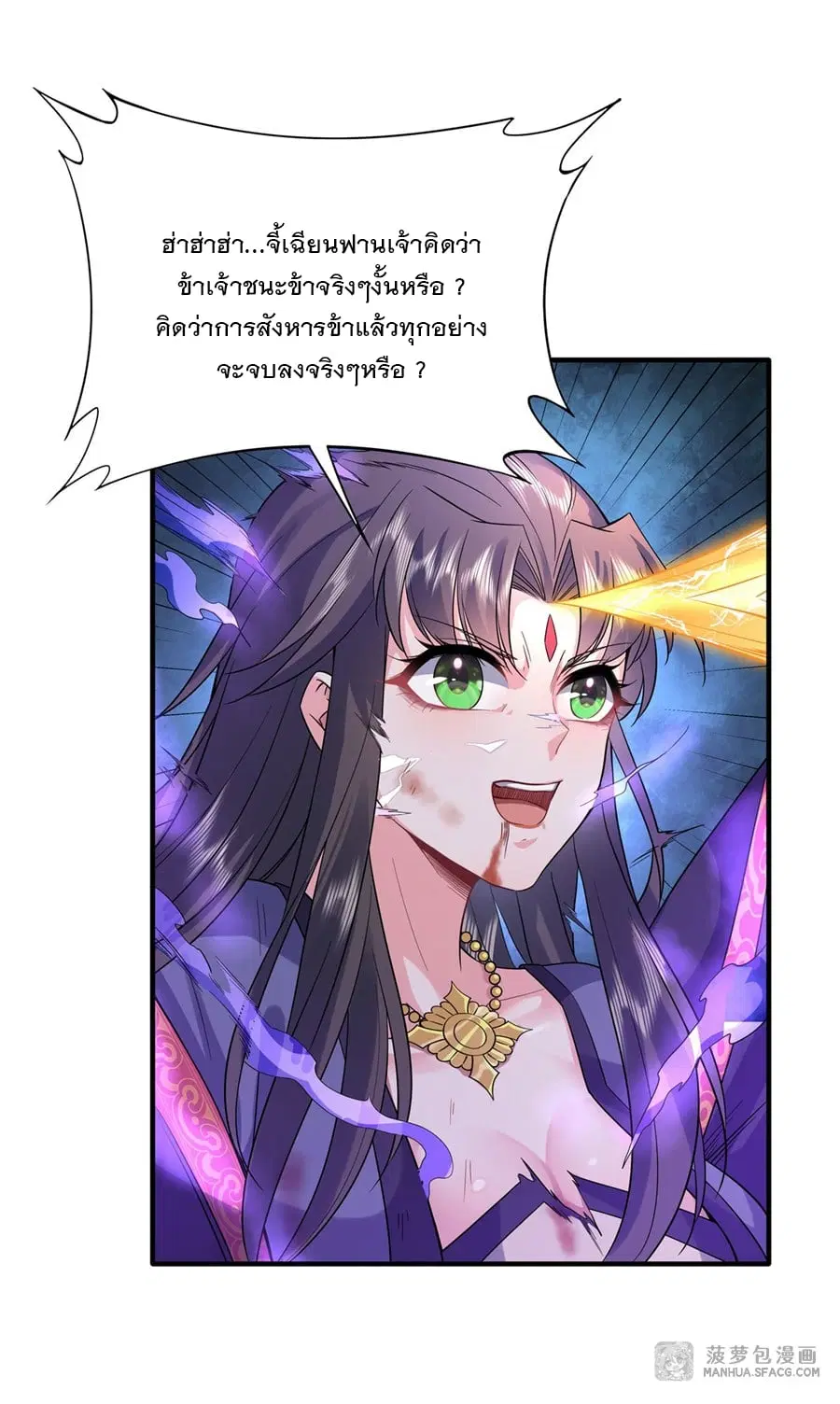 My Female Disciples are all Future Masters of the Heavens ตอนที่ 27 หน้า 45
