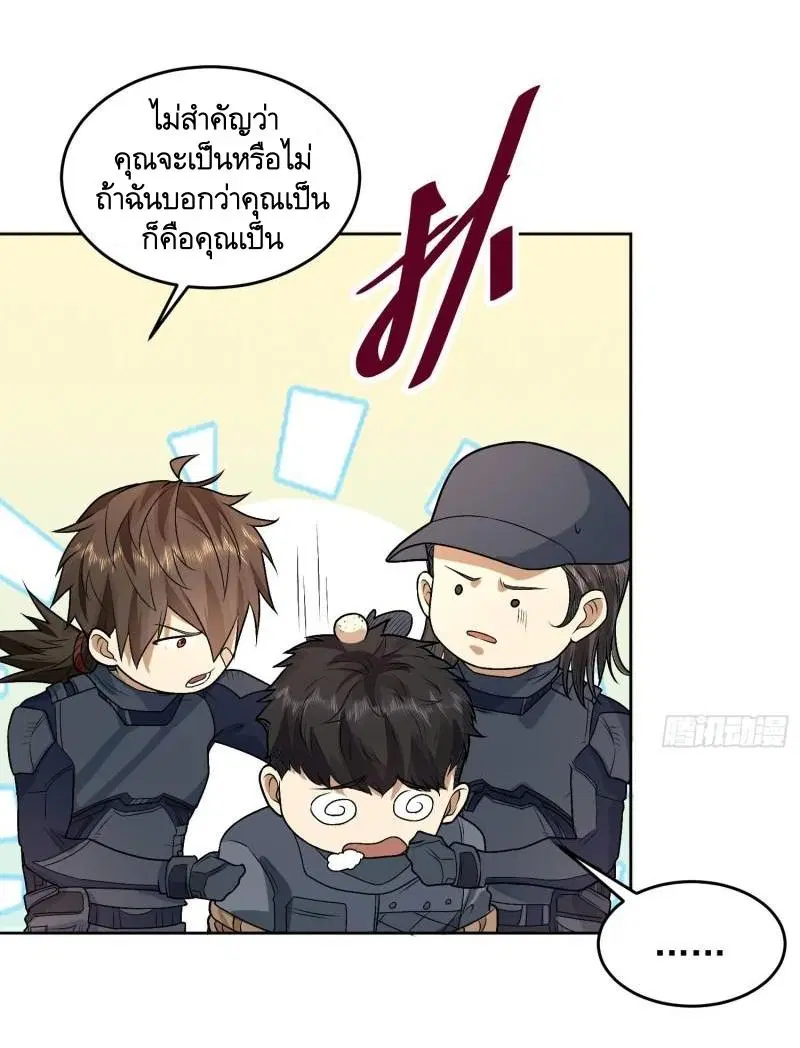 The First Order ตอนที่ 113 หน้า 51