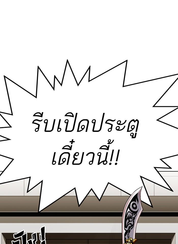 Lookism ตอนที่ 332 หน้า 18