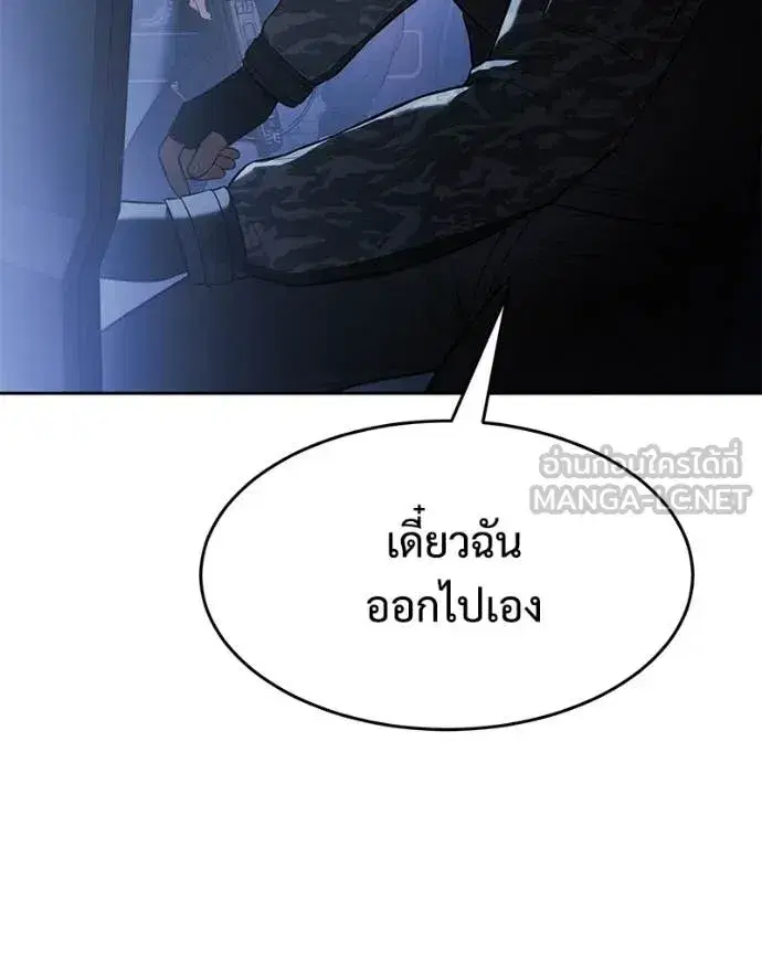 Baek XX ตอนที่ 153 หน้า 9