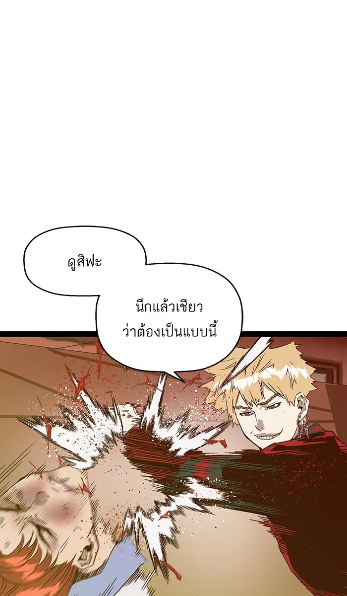 Weak Hero ตอนที่ 119 หน้า 62
