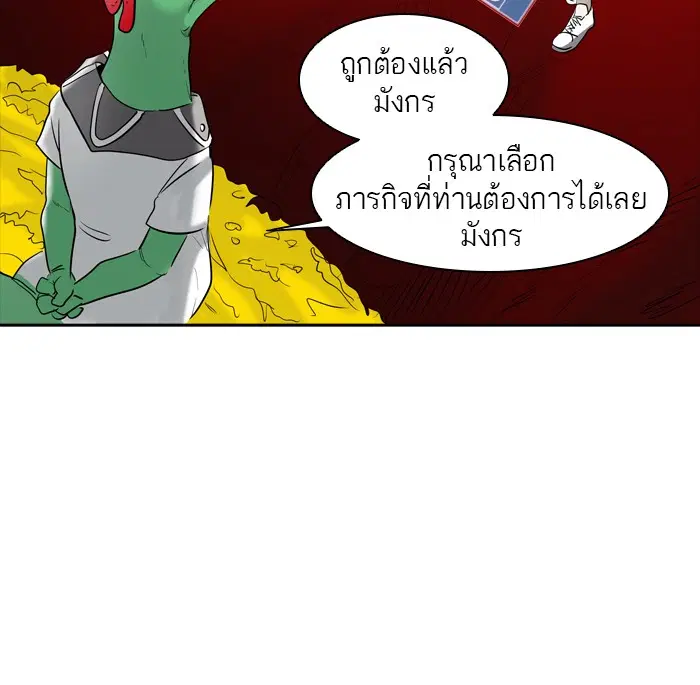 Tower of God ตอนที่ 359 หน้า 74