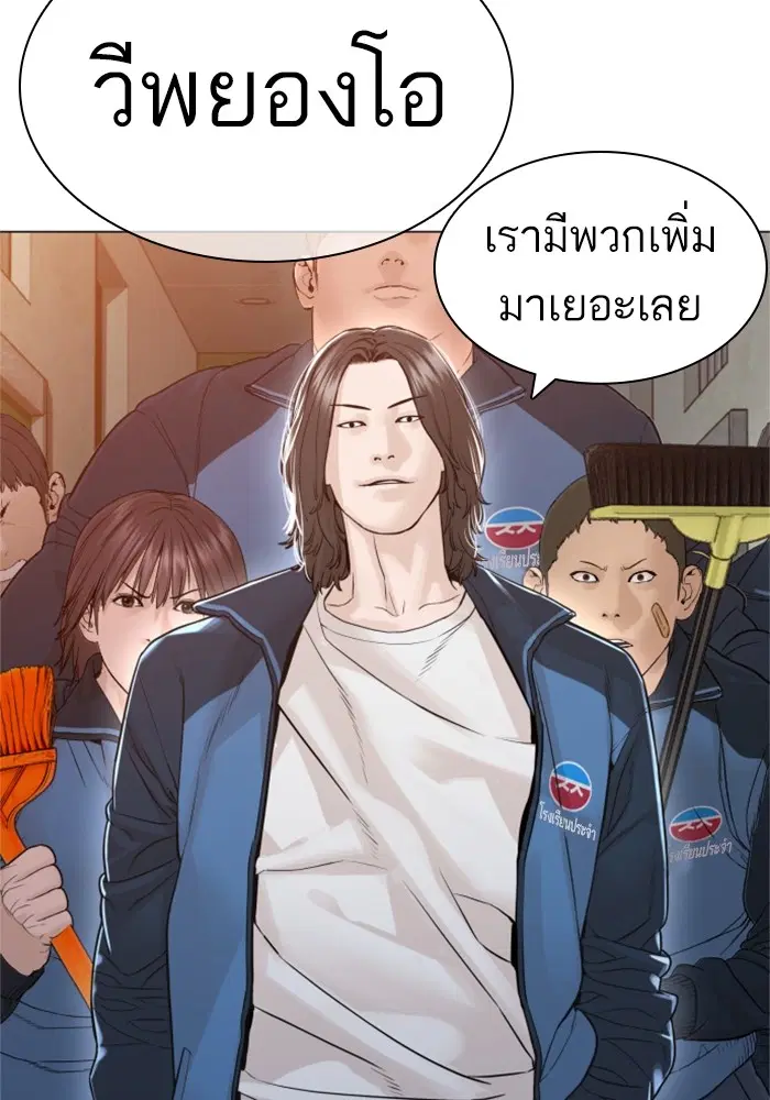 How to Fight ตอนที่ 158 หน้า 141