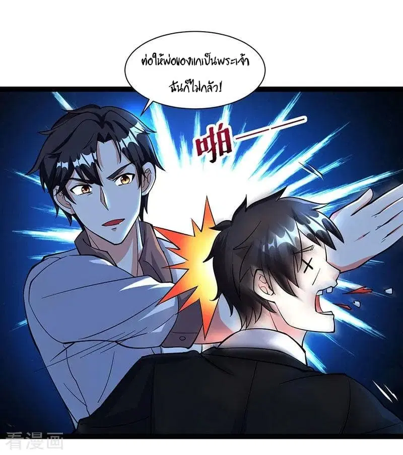 Rebirth Abandoned Less Return ตอนที่ 14 หน้า 15