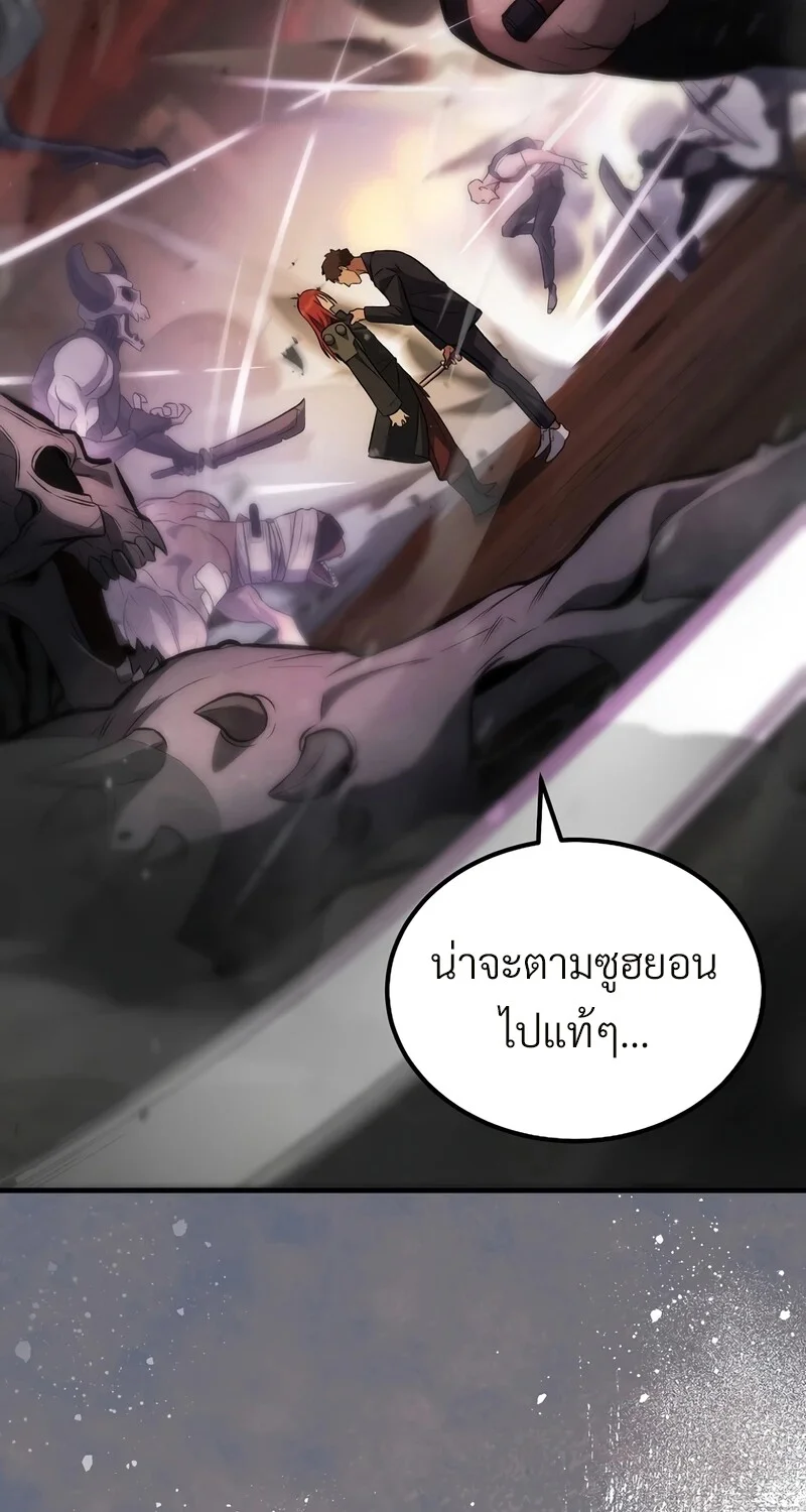The Hero Returns ตอนที่ 134 หน้า 52
