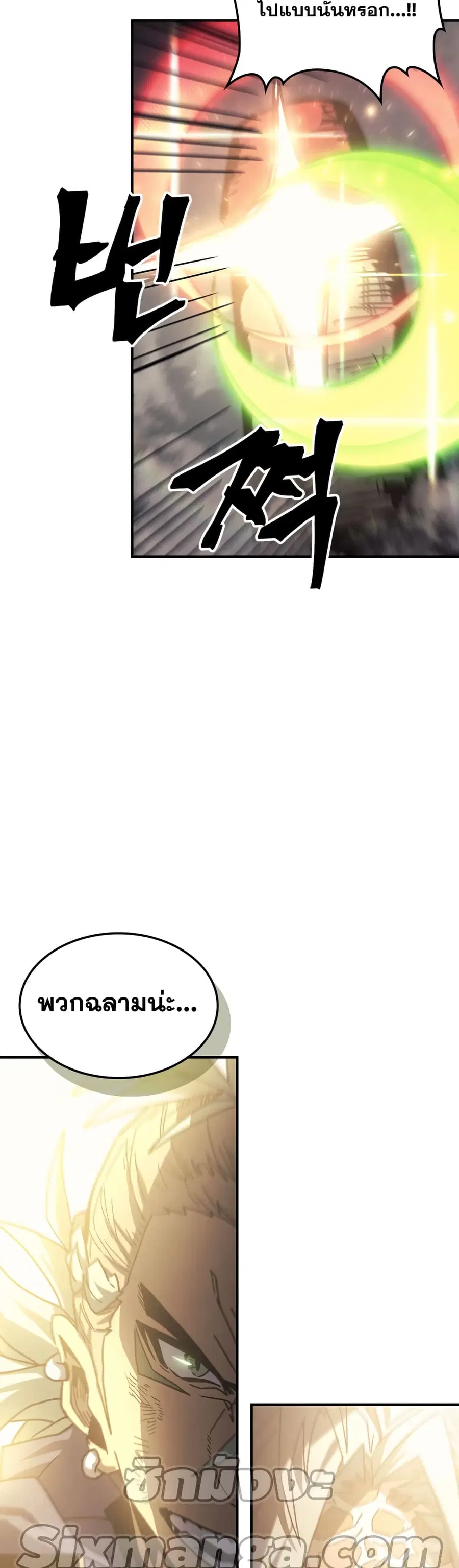 A Returner’s Magic Should Be Special ตอนที่ 165 หน้า 39