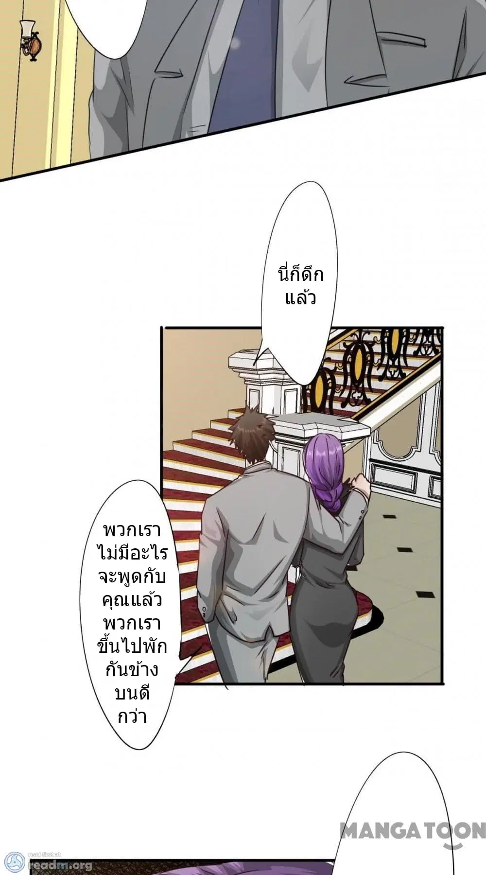 Strongest Worker ตอนที่ 226 หน้า 7