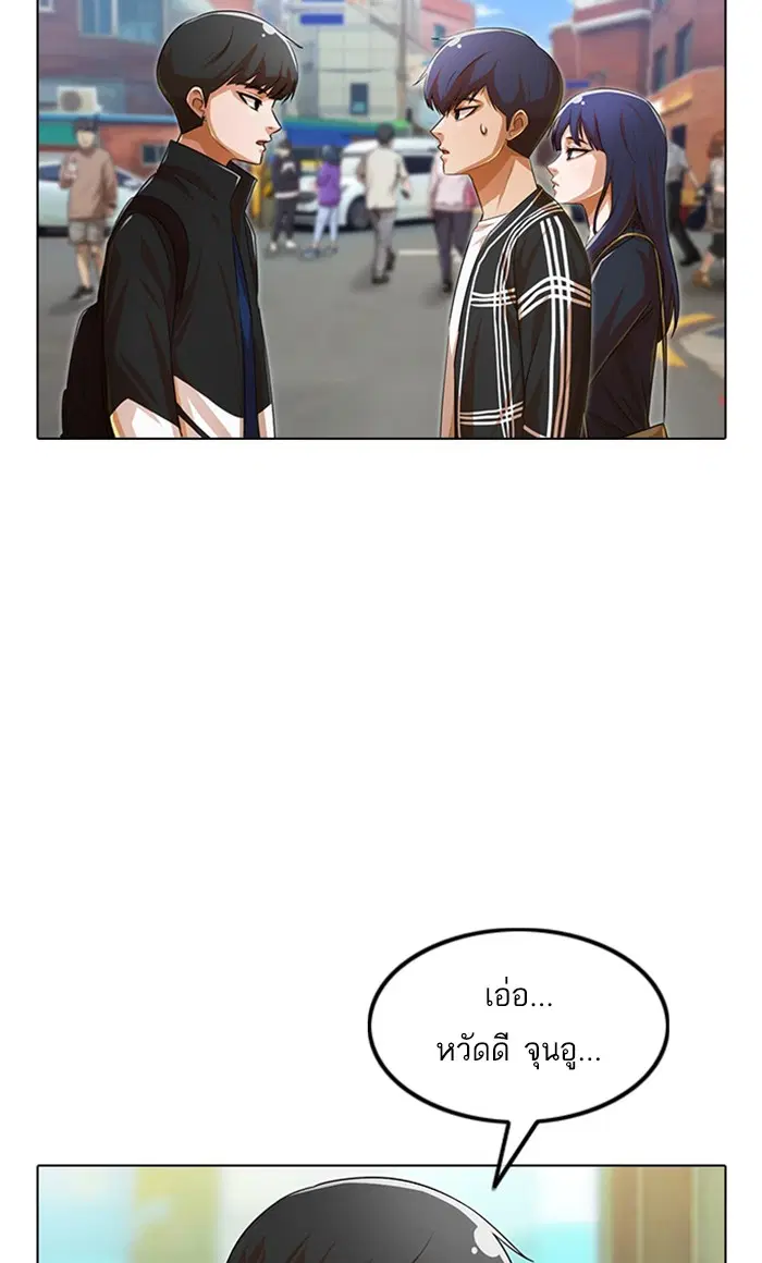 Random Chat ตอนที่ 120 หน้า 29