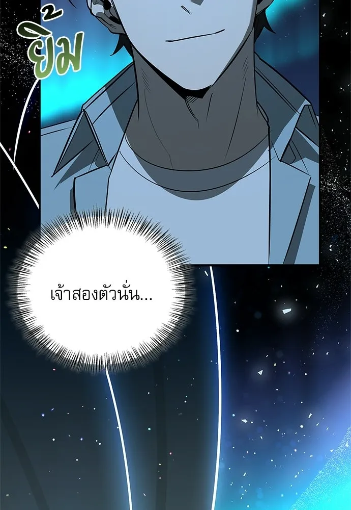 S-Class Hunter Heals with Monsters ฮันเตอร์ ระดับแกร่งกับฟาร์มมอนสเตอร์สุดป่วน ตอนที่ 44 หน้า 84