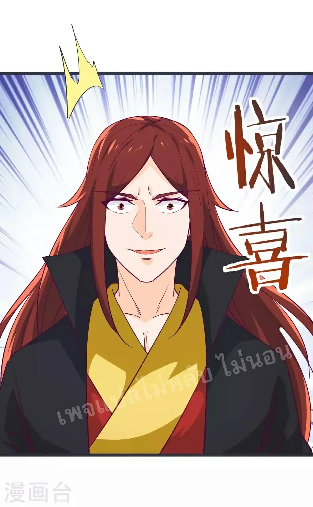 My Harem is All Female Students ตอนที่ 45 หน้า 26