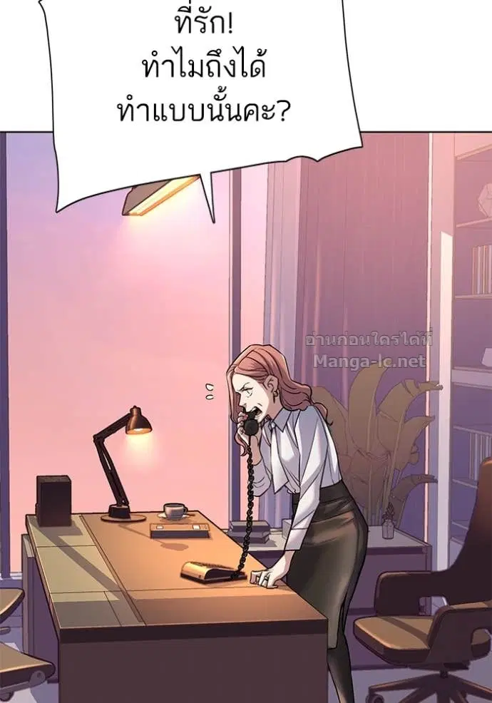 Reborn Rich ตอนที่ 88 หน้า 103