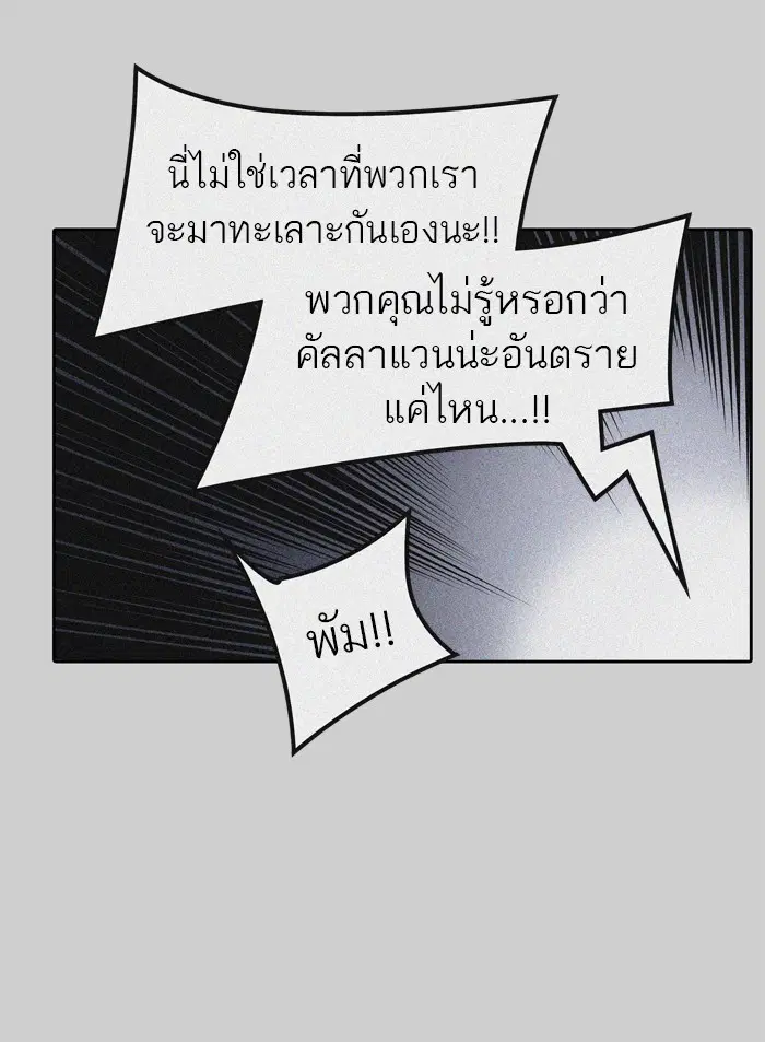 Tower of God ตอนที่ 456 หน้า 19