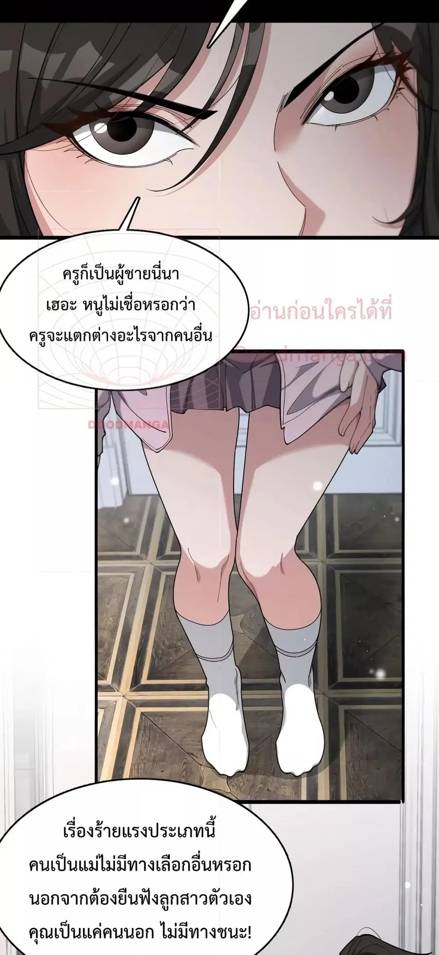 i’m stuck on the same day for a thousand years ตอนที่ 48 หน้า 11