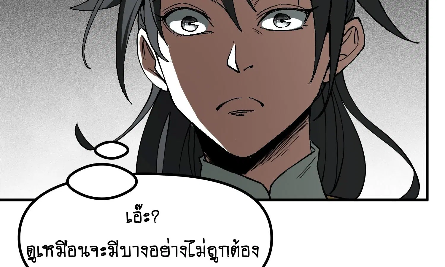 AccidentaIIy Became Famous Throughout History ตอนที่ 28 หน้า 94