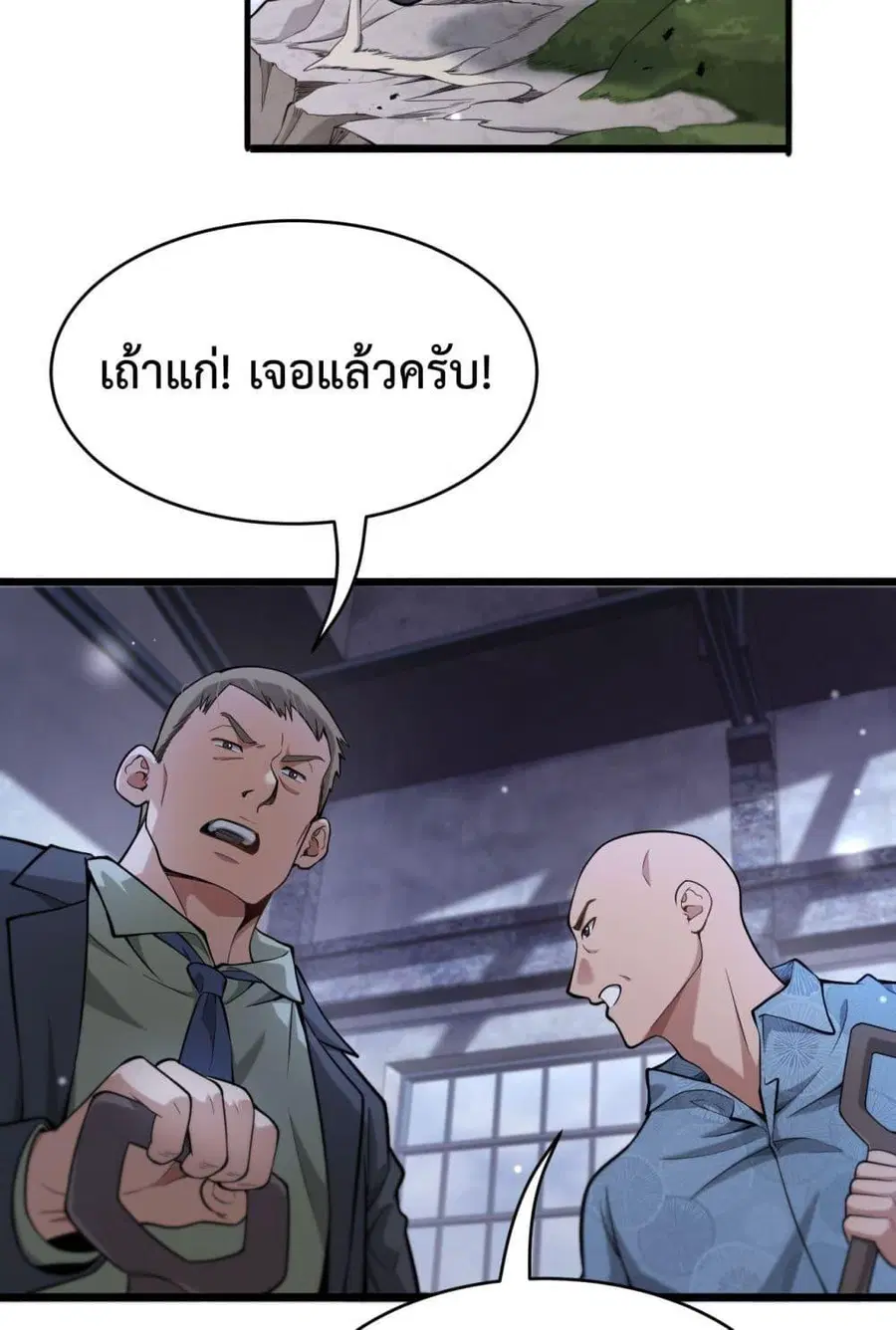 i’m stuck on the same day for a thousand years ตอนที่ 82 หน้า 32