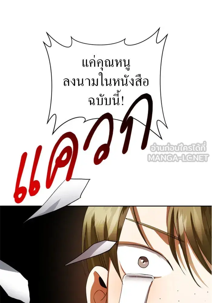 Your Throne ตอนที่ 41 หน้า 54