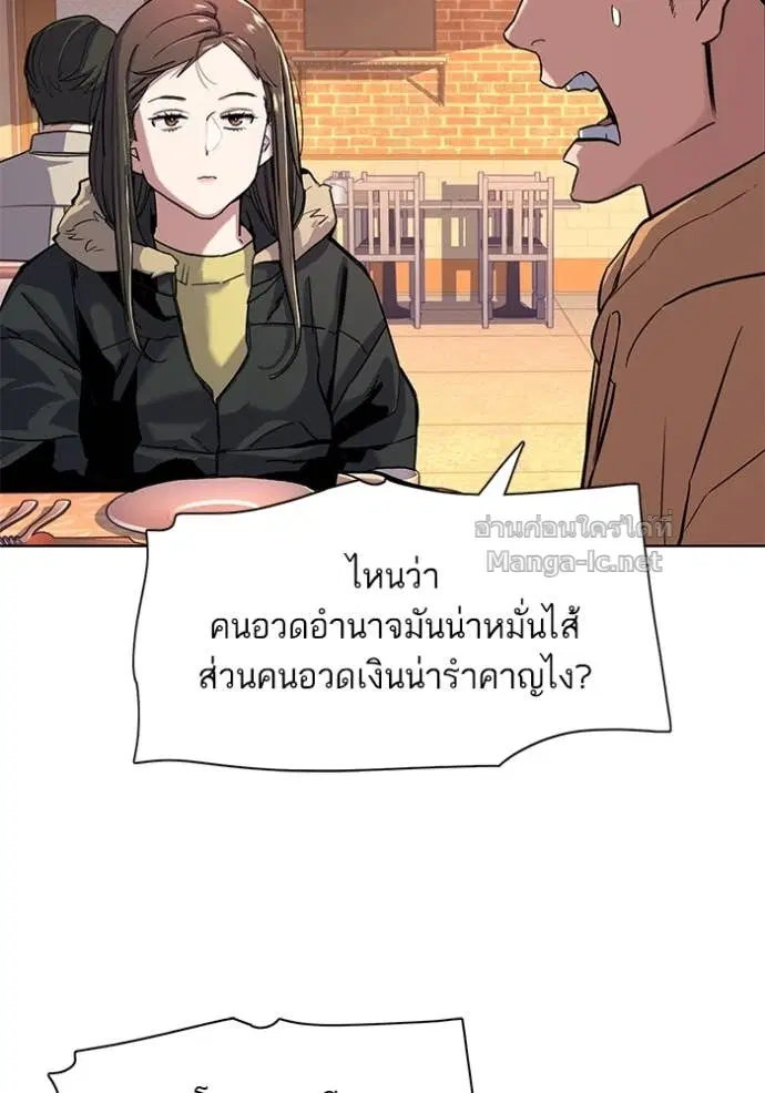 Reborn Rich ตอนที่ 45 หน้า 19
